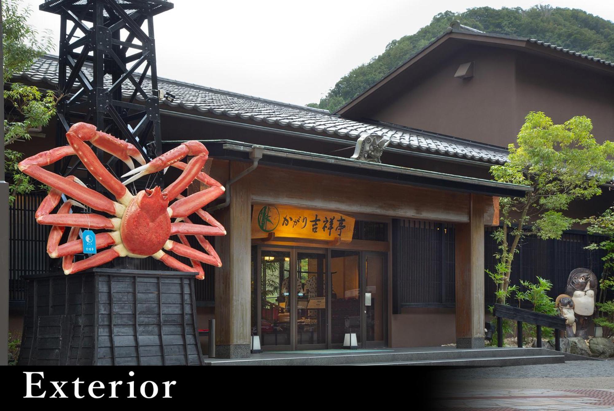 Yamanaka Onsen Kagari Kisshotei Kaga  Exterior photo